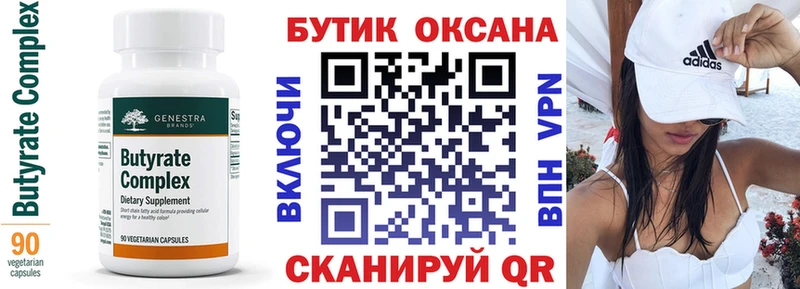 Бутират жидкий экстази  даркнет официальный сайт  Кингисепп 