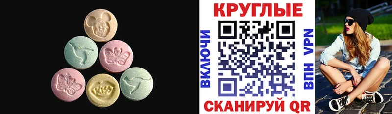 Экстази 300 mg  наркошоп  гидра зеркало  Кингисепп 