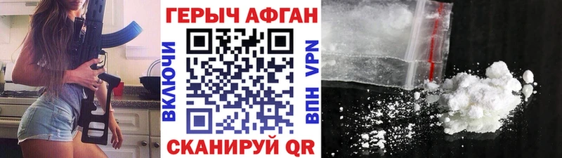 ГЕРОИН хмурый  Кингисепп 