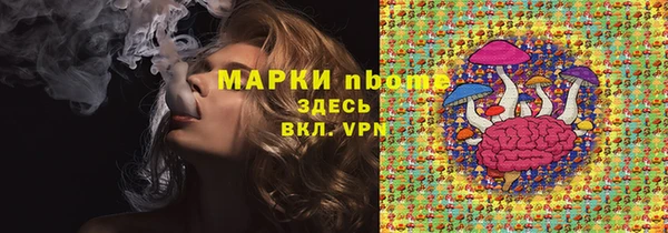 марки lsd Бородино