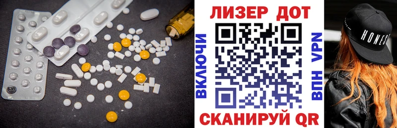 LSD-25 экстази ecstasy Кингисепп