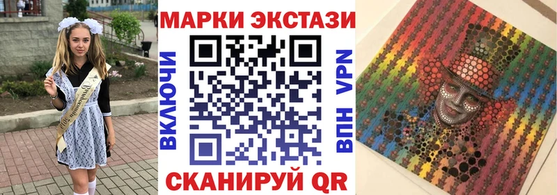 Марки 25I-NBOMe 1,8мг  закладка  Кингисепп 